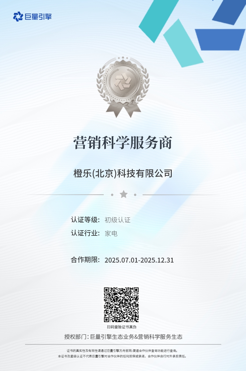 巨量引擎方舟代理商电子证书